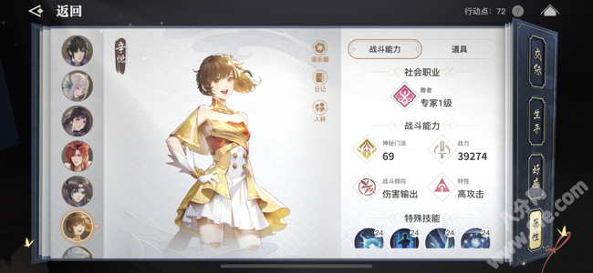 天谕手游辛悦位置及技能道具详解